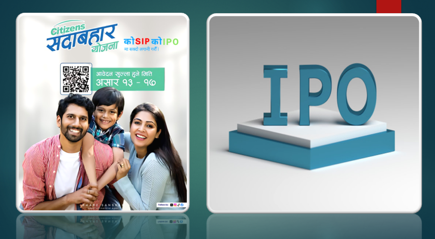 सिटिजन्स क्यापिटलद्वारा 'सिटिजन्स सदाबहार योजना' को इकाई सार्वजनिक निष्कासनमा